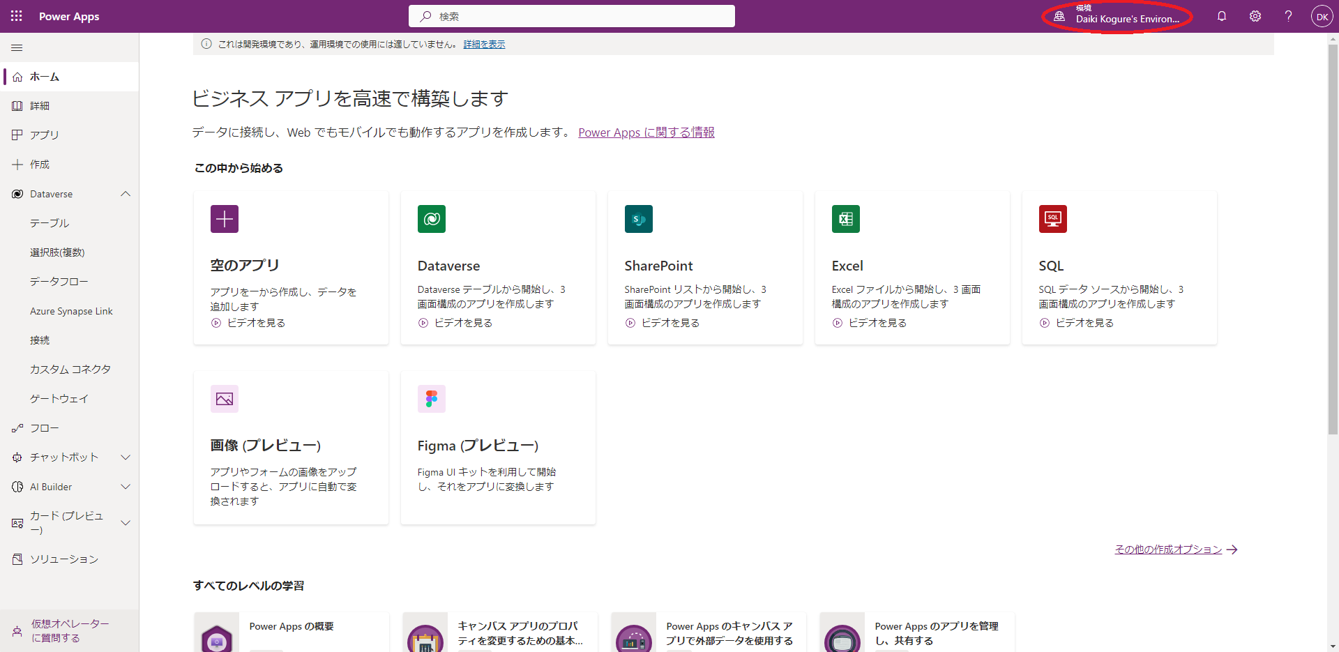 Power Platformを使ったアプリ制作実例｜COLORS
